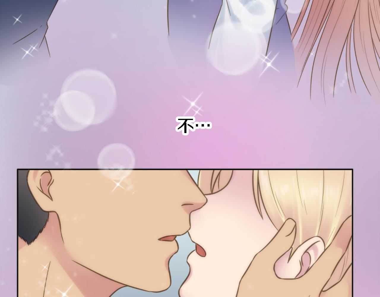 龍王子的女僕新娘 - 第10話 不……不要這樣！(1/2) - 1