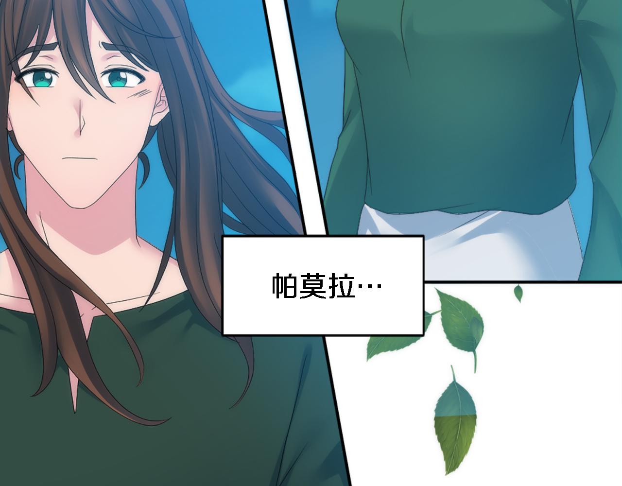 龍王子的女僕新娘 - 第100話 第一次相親(3/3) - 4