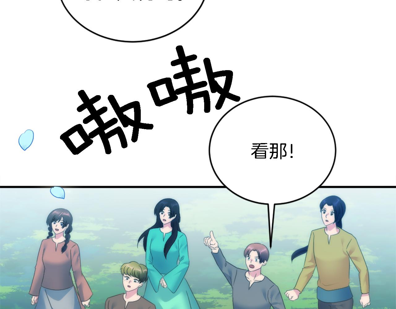 龍王子的女僕新娘 - 第100話 第一次相親(3/3) - 5