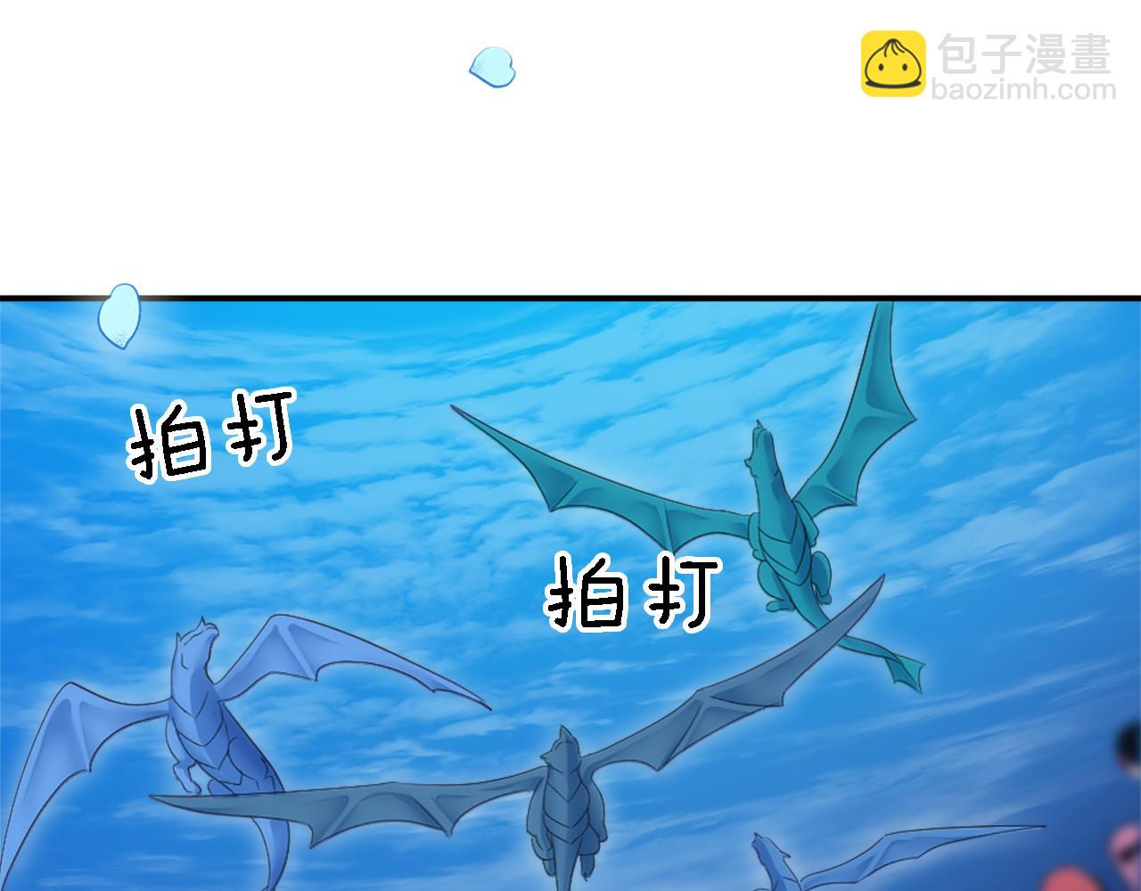 龍王子的女僕新娘 - 第100話 第一次相親(3/3) - 1