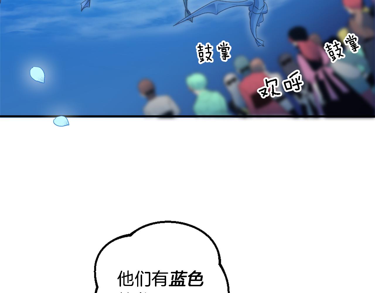 龍王子的女僕新娘 - 第100話 第一次相親(3/3) - 2