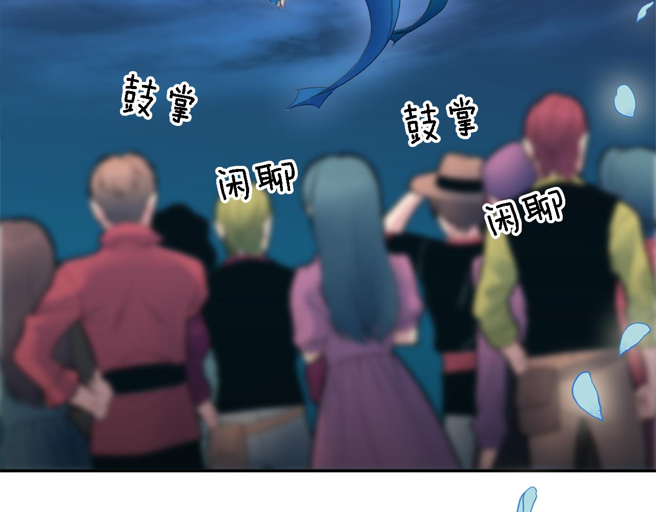 龍王子的女僕新娘 - 第100話 第一次相親(3/3) - 6