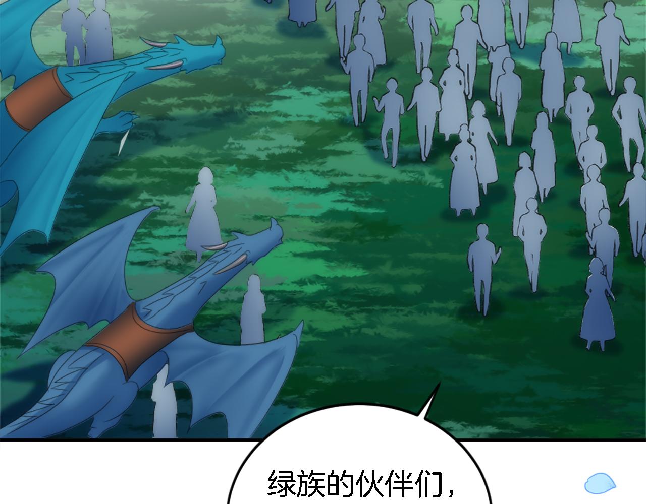 龍王子的女僕新娘 - 第100話 第一次相親(3/3) - 2