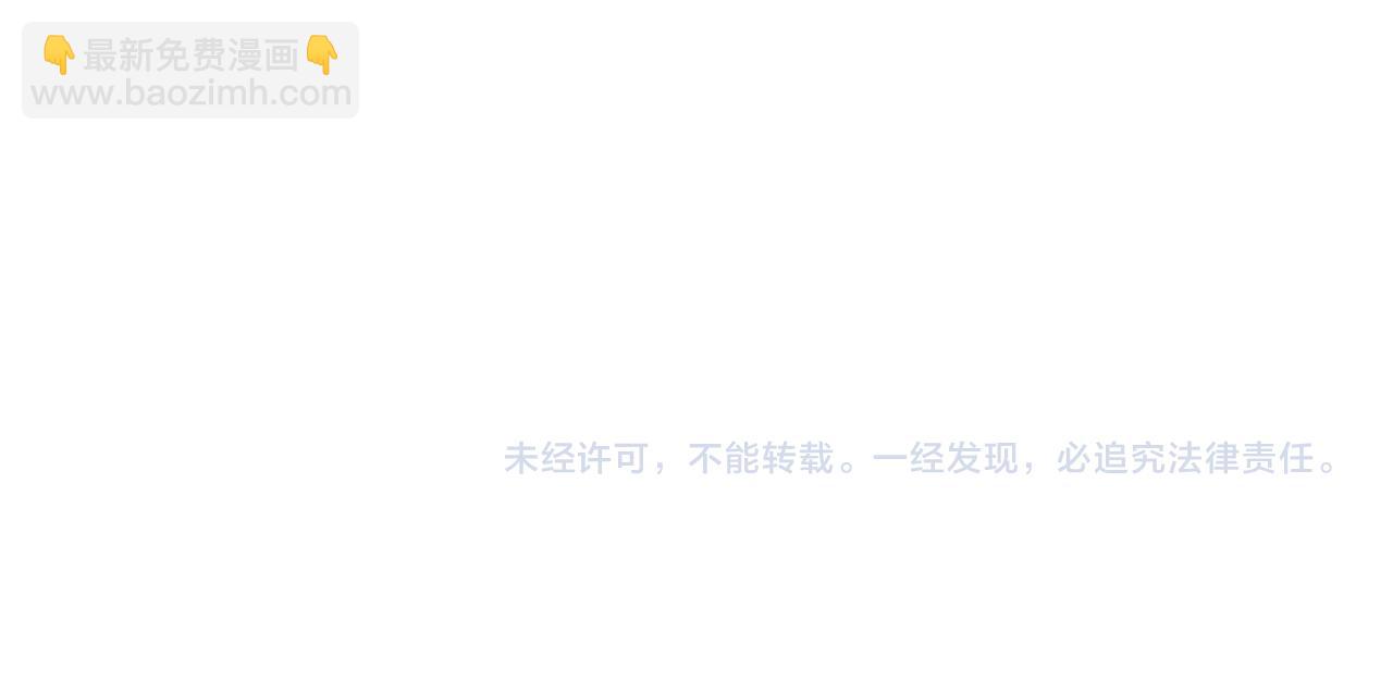 龍王子的女僕新娘 - 第100話 第一次相親(3/3) - 2