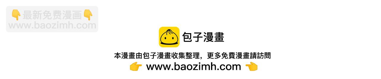 龍王子的女僕新娘 - 第100話 第一次相親(3/3) - 5