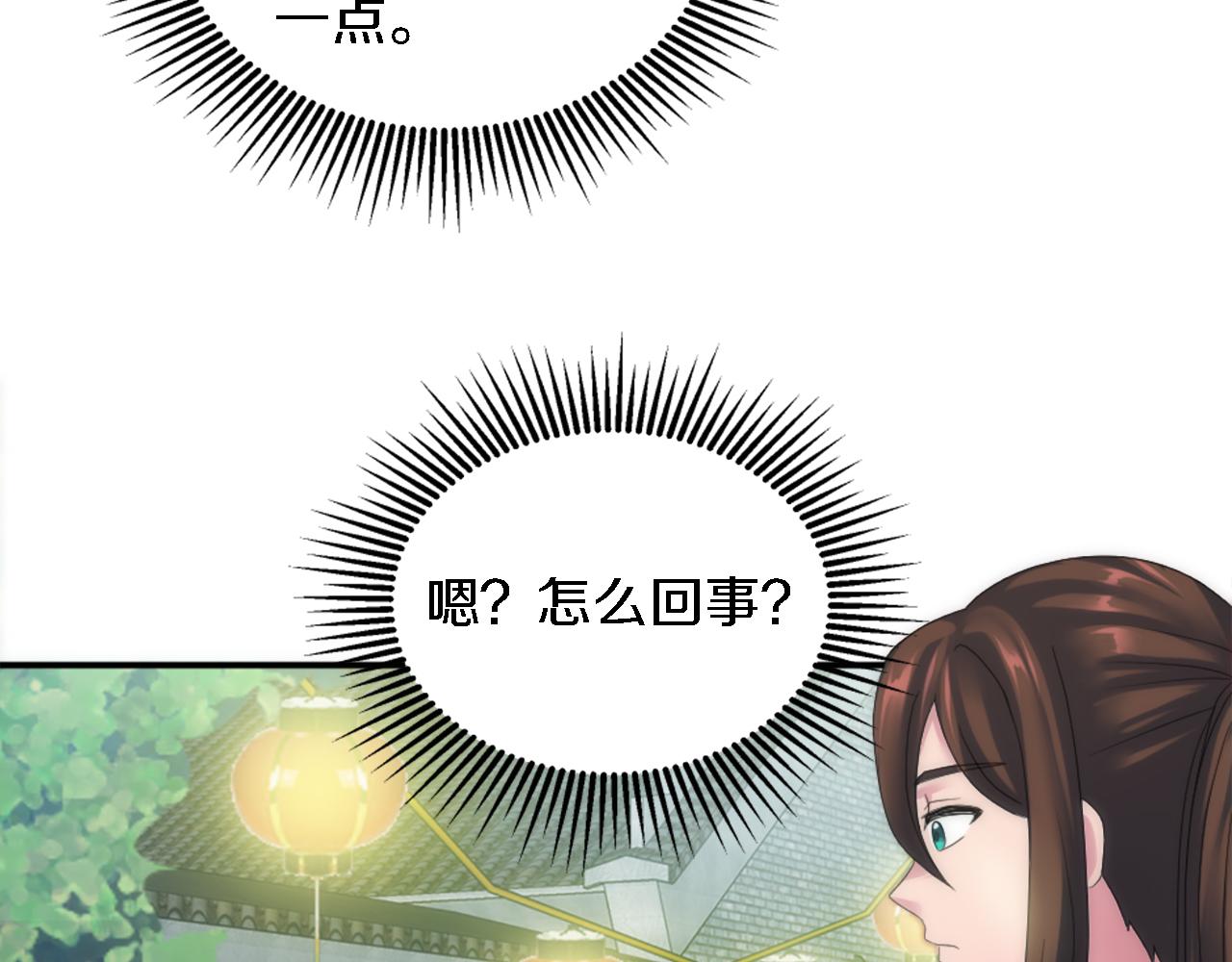 龍王子的女僕新娘 - 第100話 第一次相親(1/3) - 5