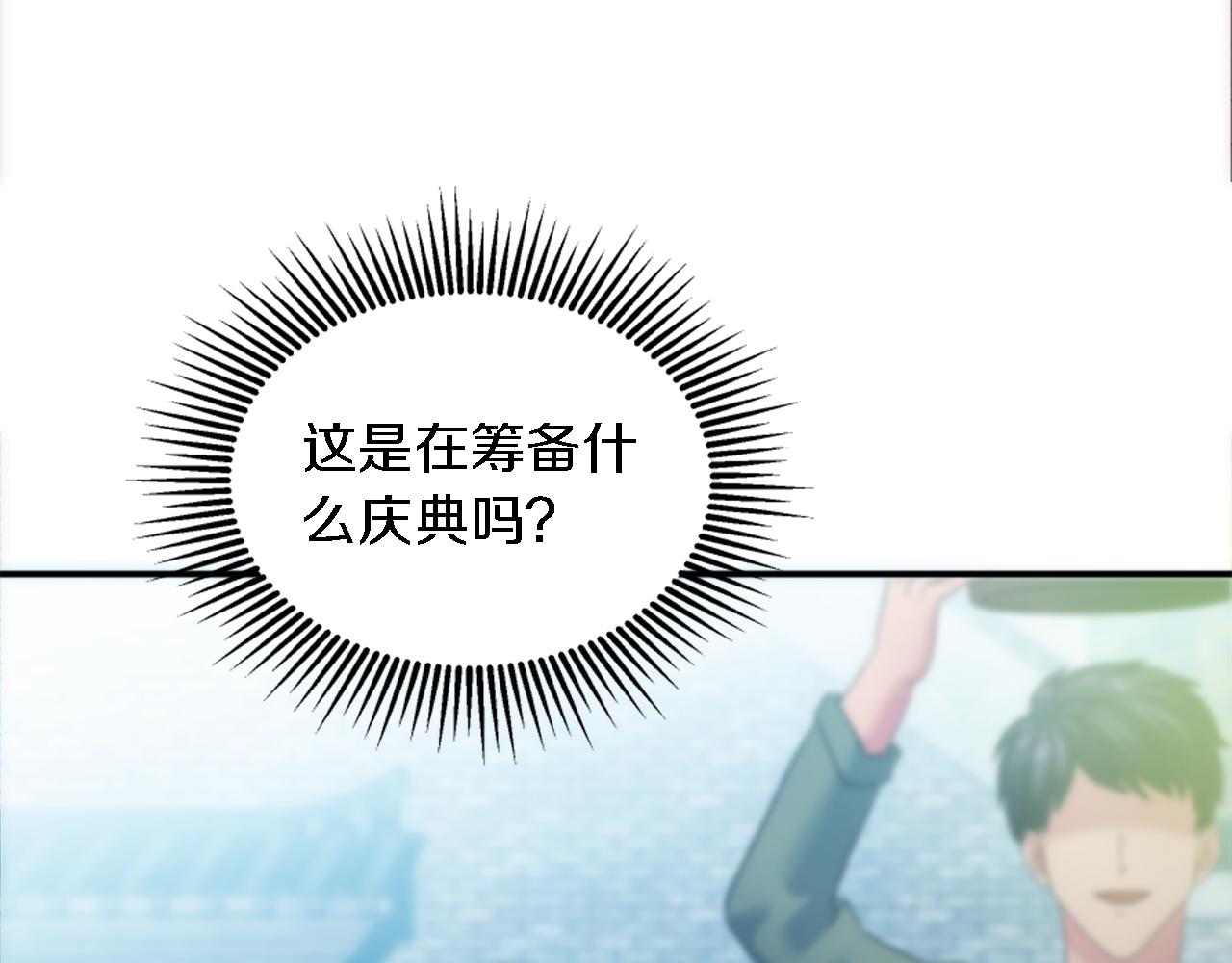 龍王子的女僕新娘 - 第100話 第一次相親(1/3) - 7