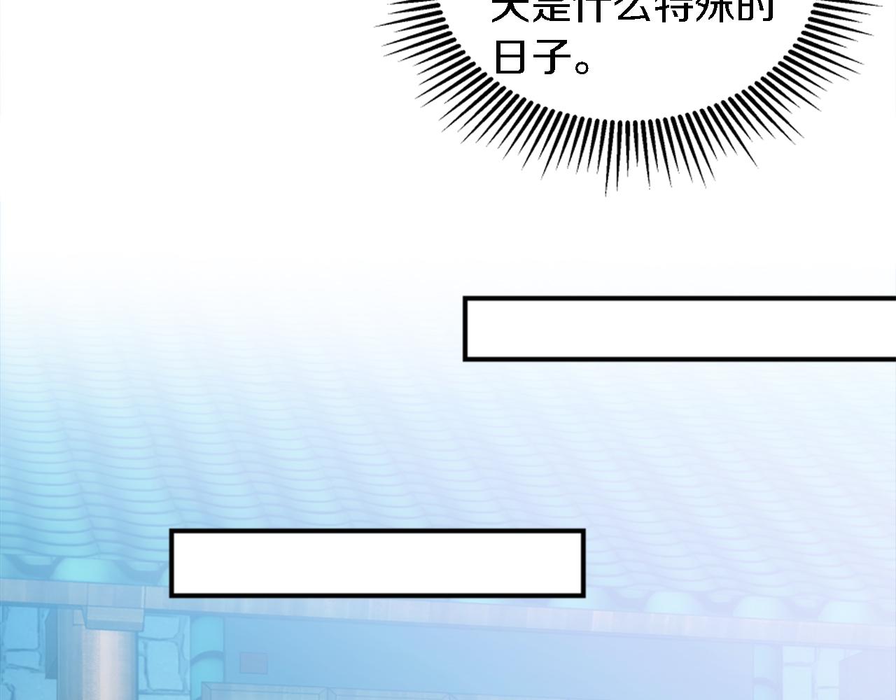 龍王子的女僕新娘 - 第100話 第一次相親(1/3) - 1