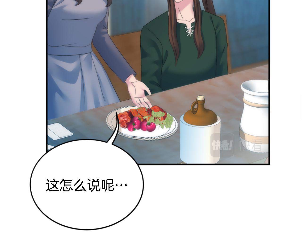 龍王子的女僕新娘 - 第100話 第一次相親(1/3) - 4