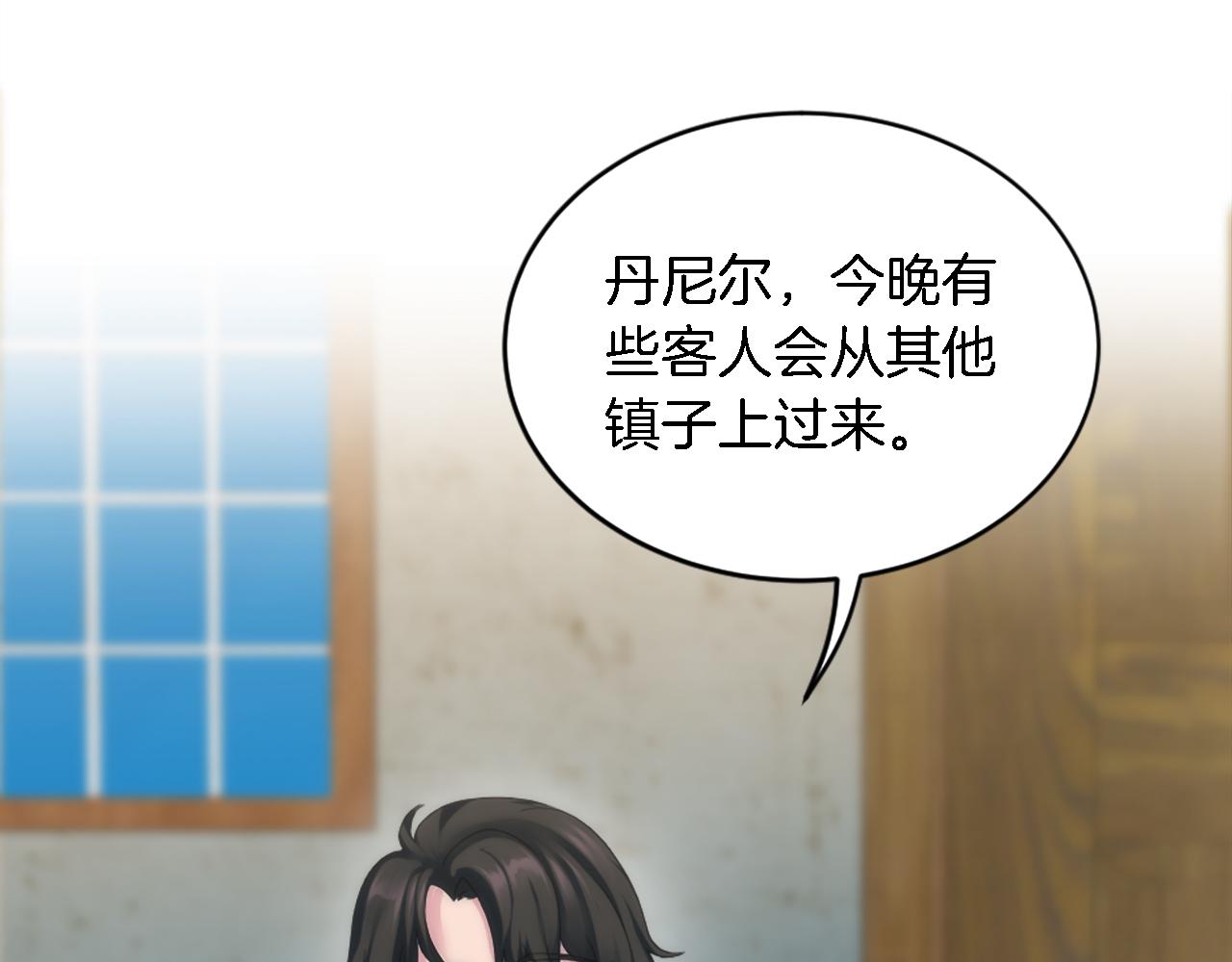 龍王子的女僕新娘 - 第100話 第一次相親(1/3) - 5