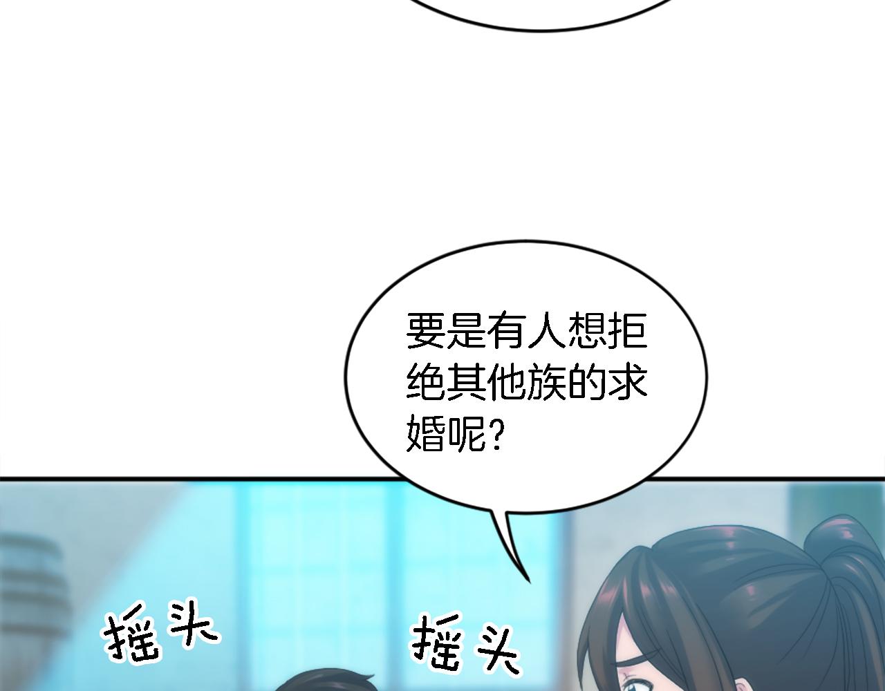 龍王子的女僕新娘 - 第100話 第一次相親(1/3) - 5