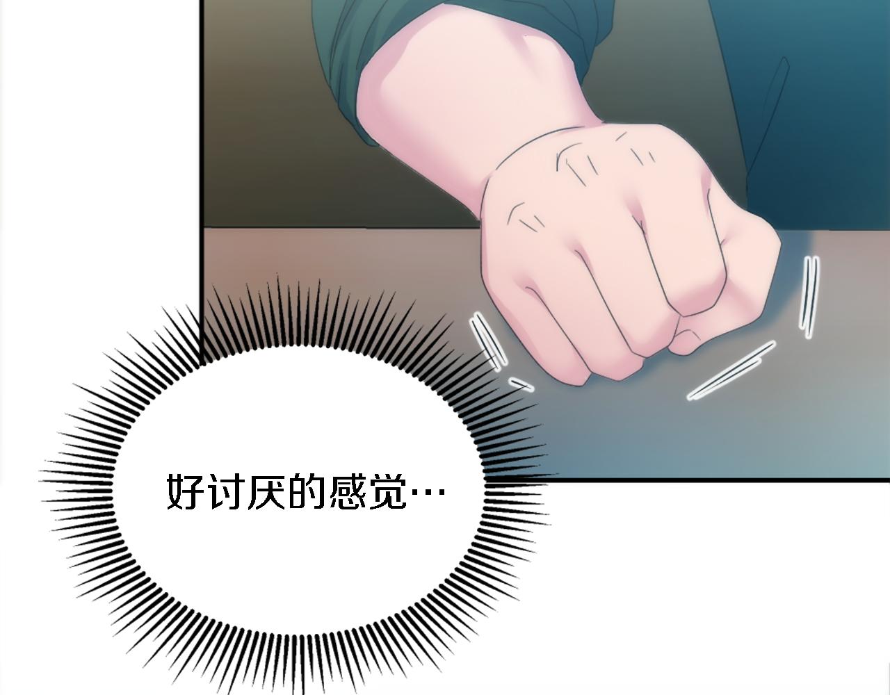 龍王子的女僕新娘 - 第100話 第一次相親(1/3) - 8