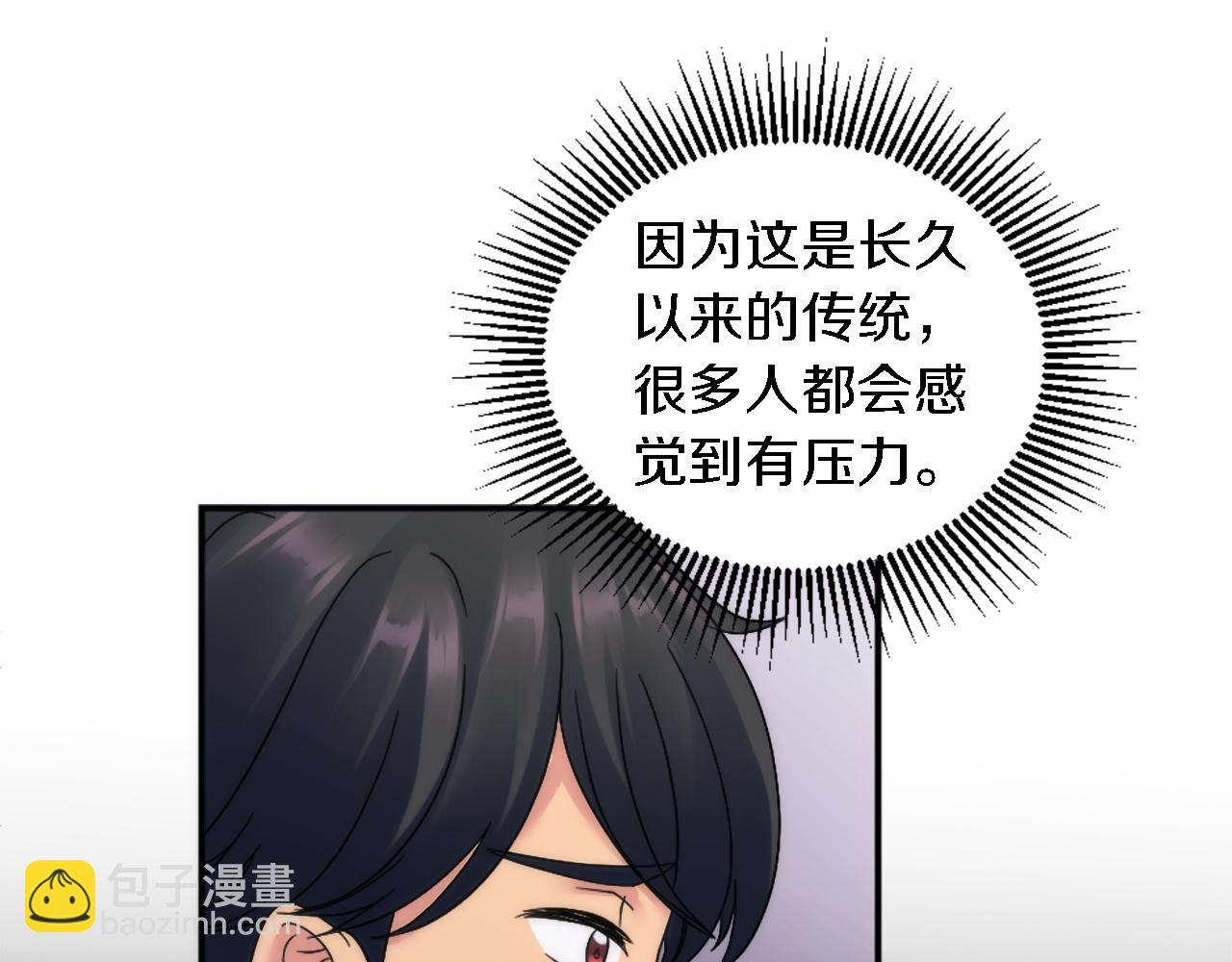 龍王子的女僕新娘 - 第100話 第一次相親(2/3) - 3