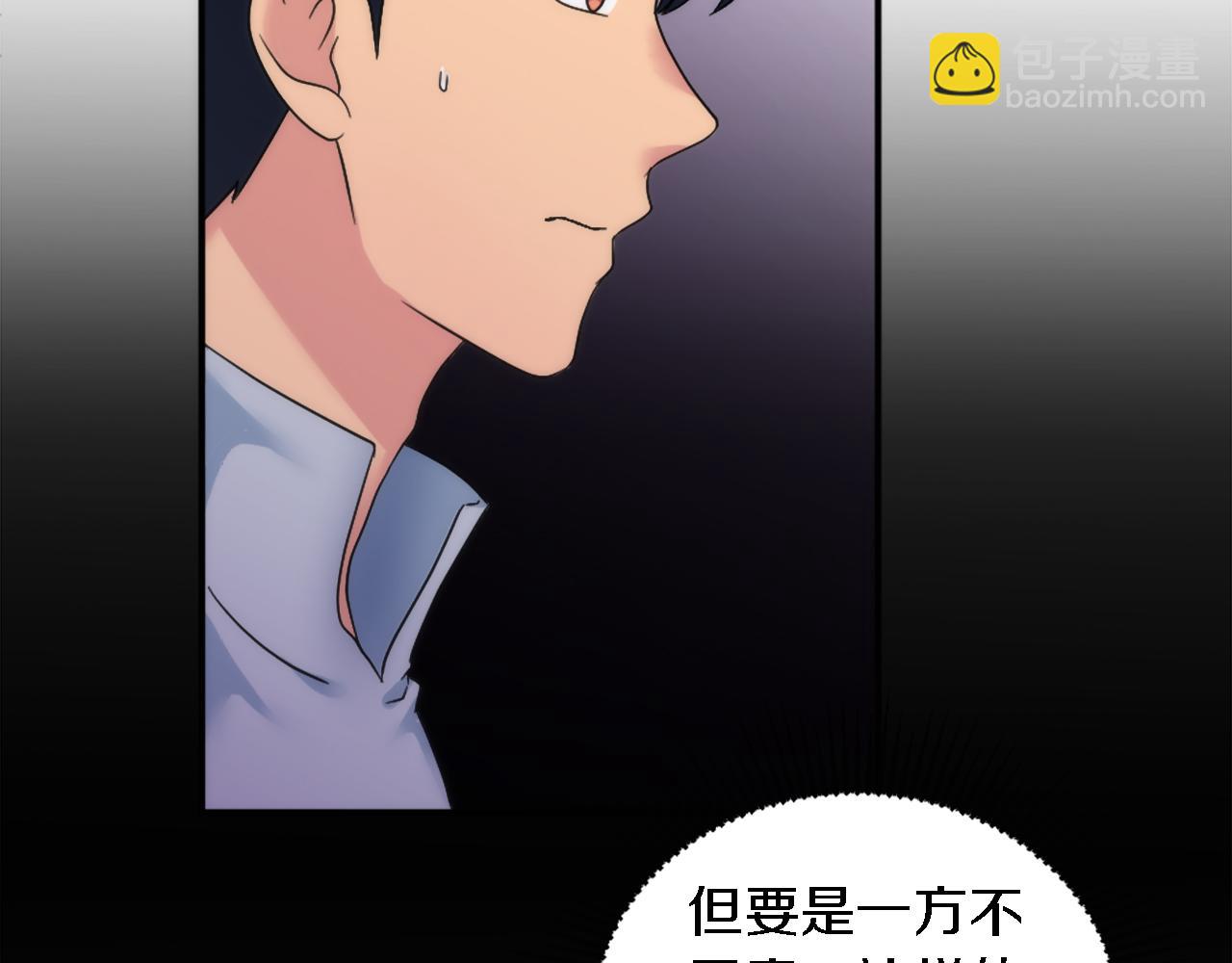 龍王子的女僕新娘 - 第100話 第一次相親(2/3) - 4