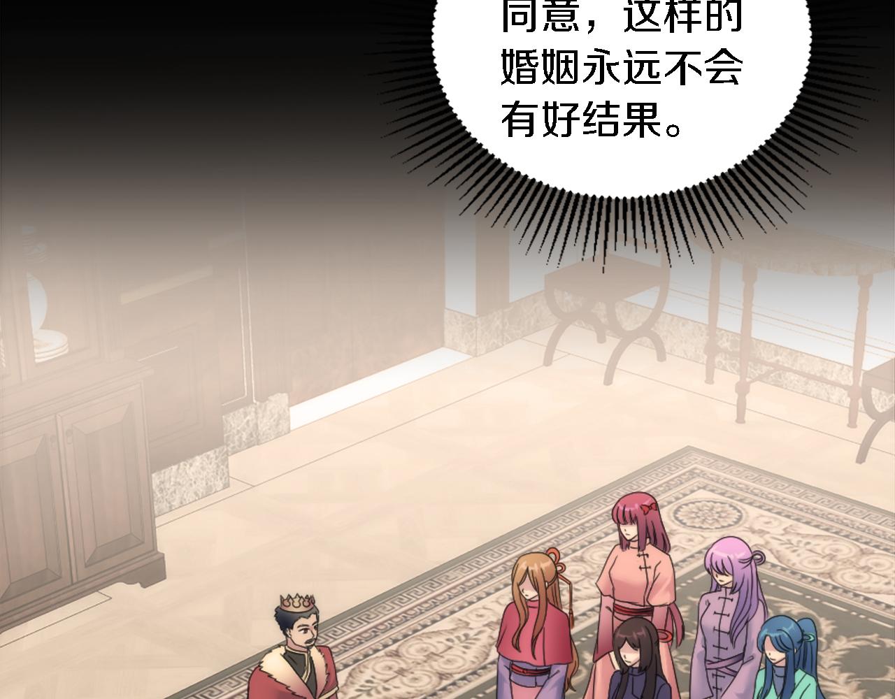 龍王子的女僕新娘 - 第100話 第一次相親(2/3) - 5