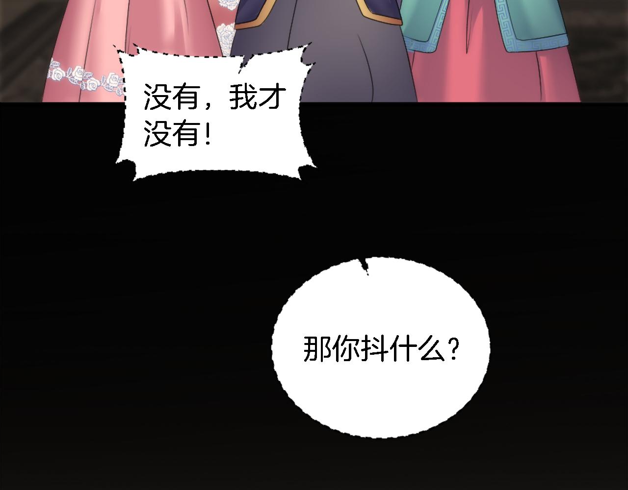 龍王子的女僕新娘 - 第100話 第一次相親(2/3) - 3