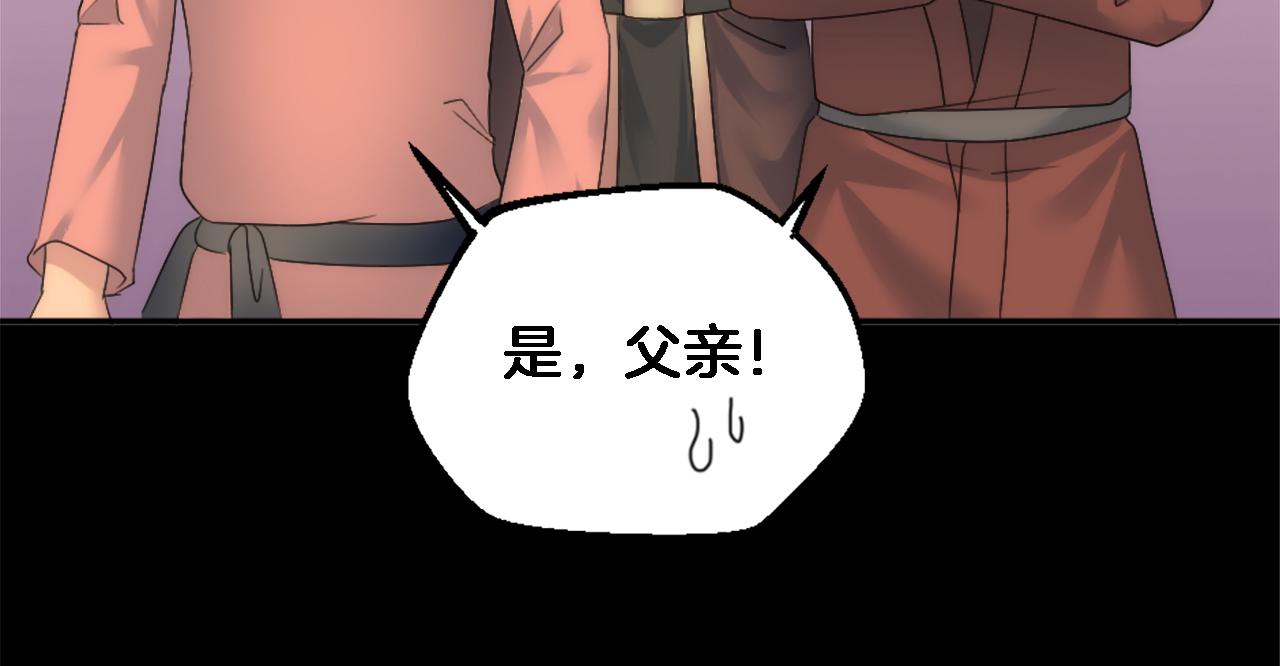 龍王子的女僕新娘 - 第100話 第一次相親(2/3) - 6