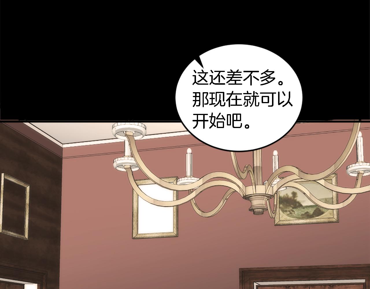 龍王子的女僕新娘 - 第100話 第一次相親(2/3) - 7