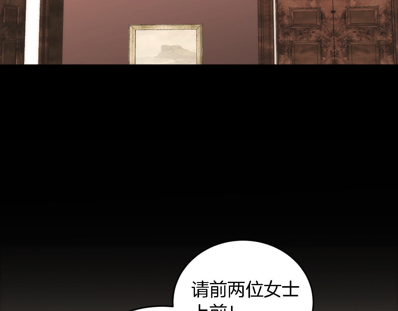 龍王子的女僕新娘 - 第100話 第一次相親(2/3) - 8