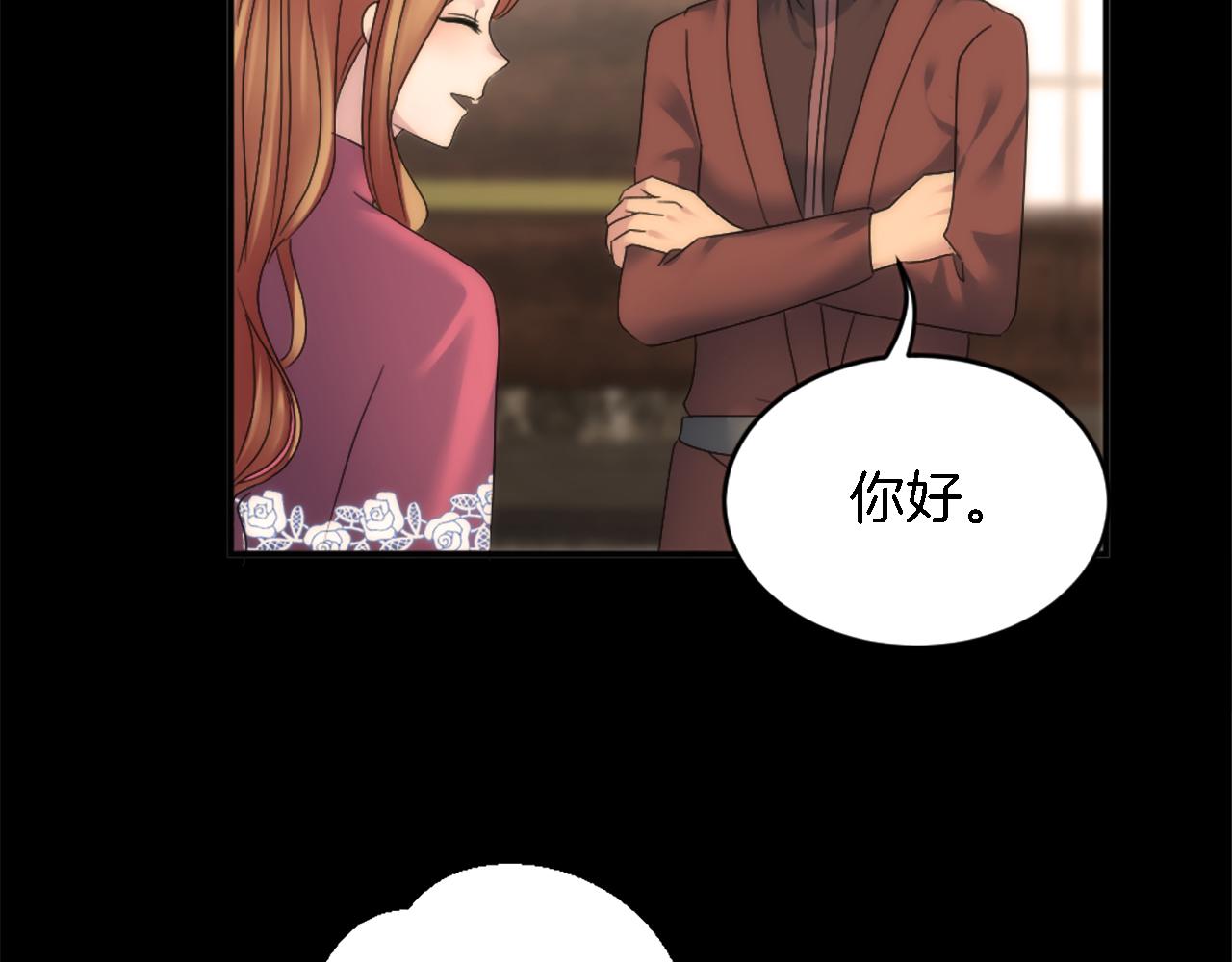 龍王子的女僕新娘 - 第100話 第一次相親(2/3) - 4