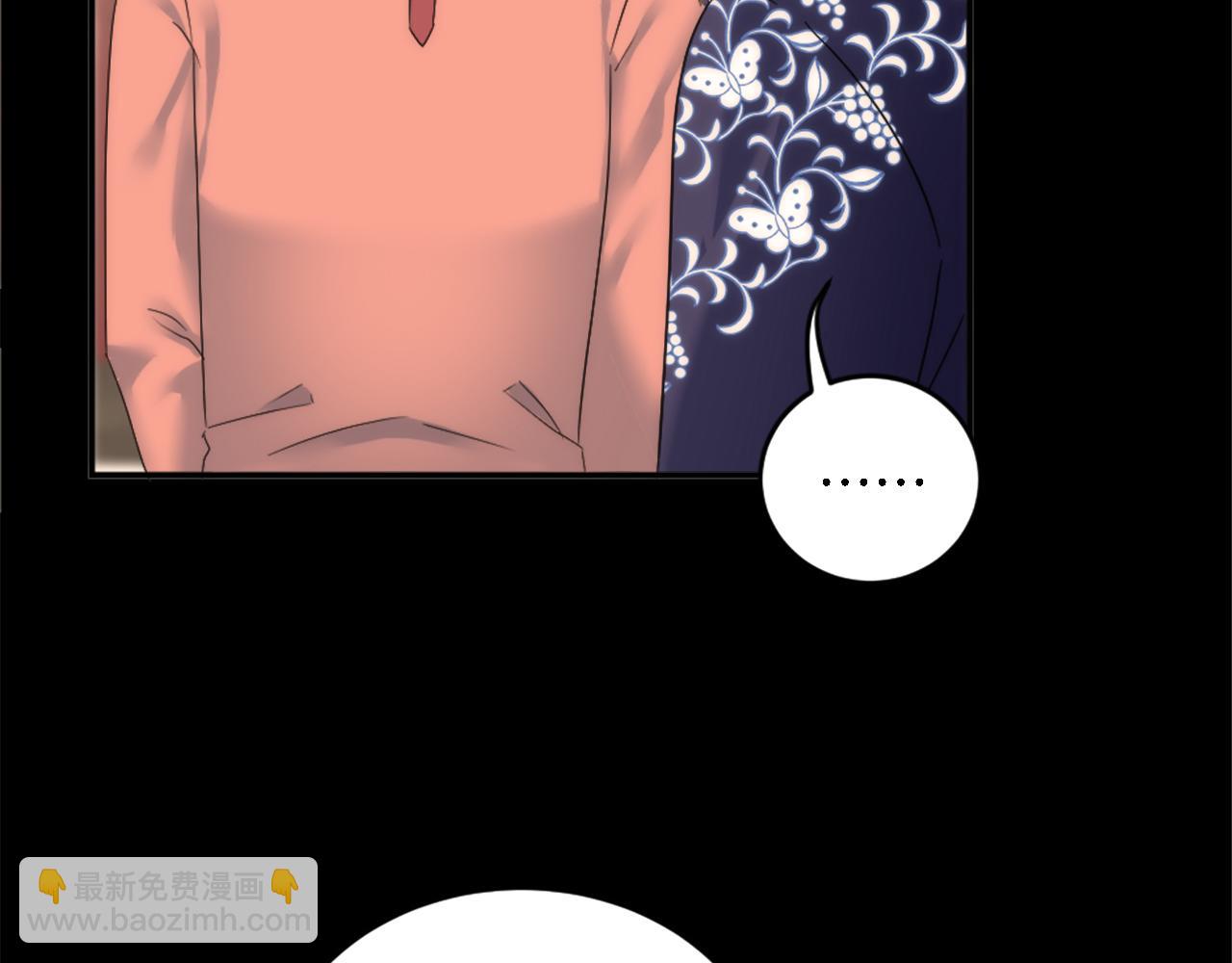 龍王子的女僕新娘 - 第100話 第一次相親(2/3) - 6