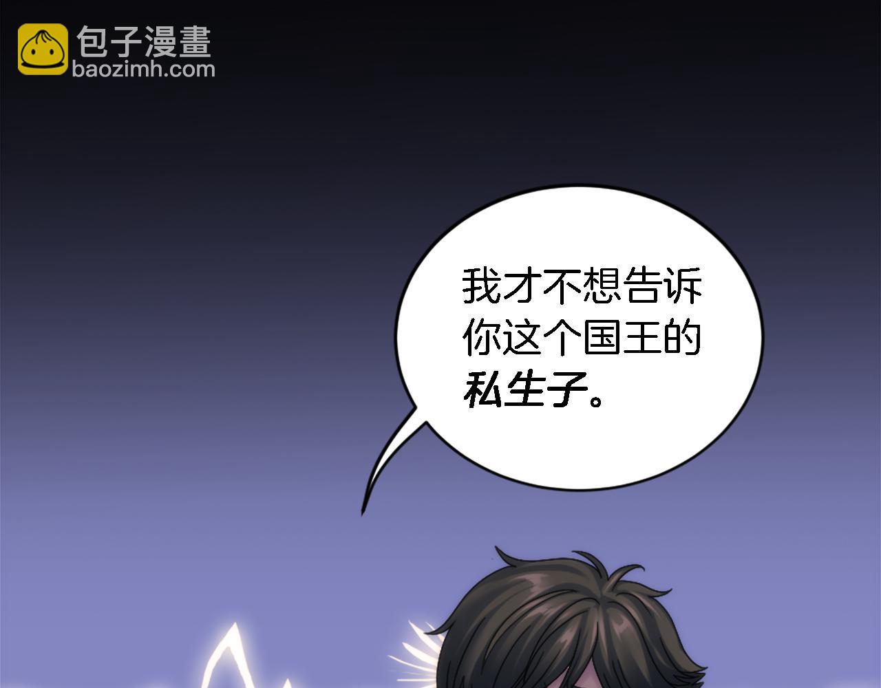 龍王子的女僕新娘 - 第100話 第一次相親(2/3) - 1