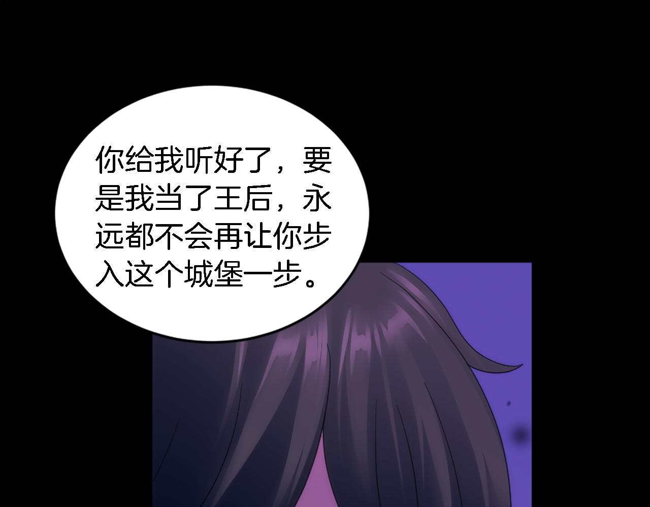 龍王子的女僕新娘 - 第100話 第一次相親(2/3) - 4