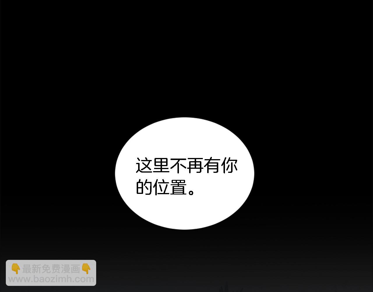 龍王子的女僕新娘 - 第100話 第一次相親(2/3) - 6