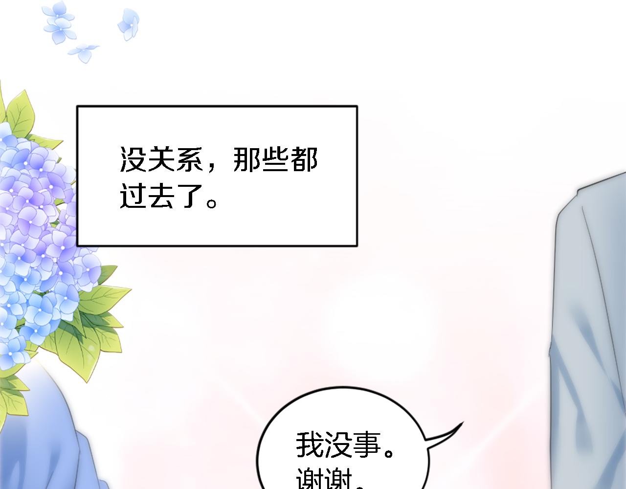 龍王子的女僕新娘 - 第100話 第一次相親(2/3) - 3