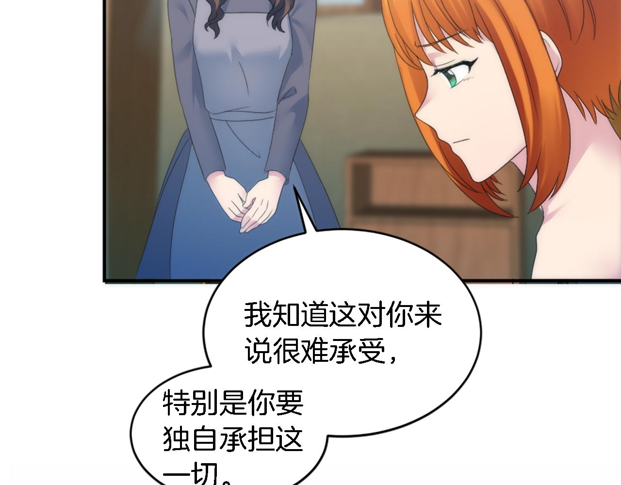 龍王子的女僕新娘 - 第102話 愛上另一個人？(3/3) - 5