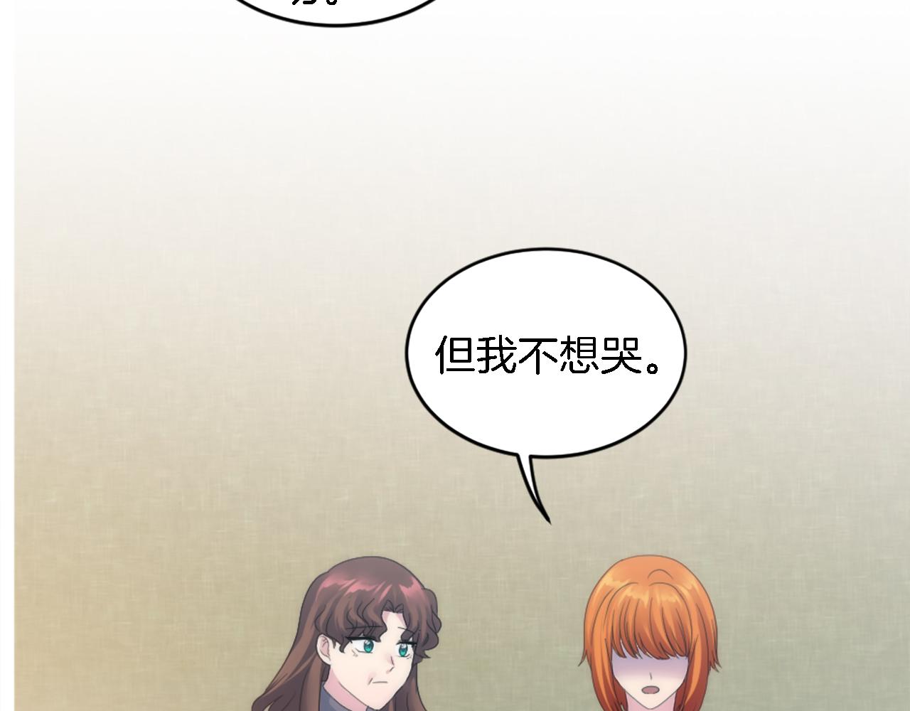 龍王子的女僕新娘 - 第102話 愛上另一個人？(3/3) - 6