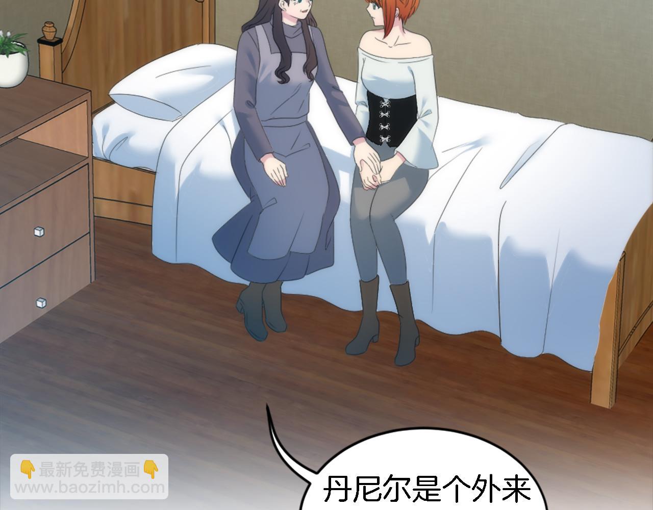 龍王子的女僕新娘 - 第102話 愛上另一個人？(3/3) - 5