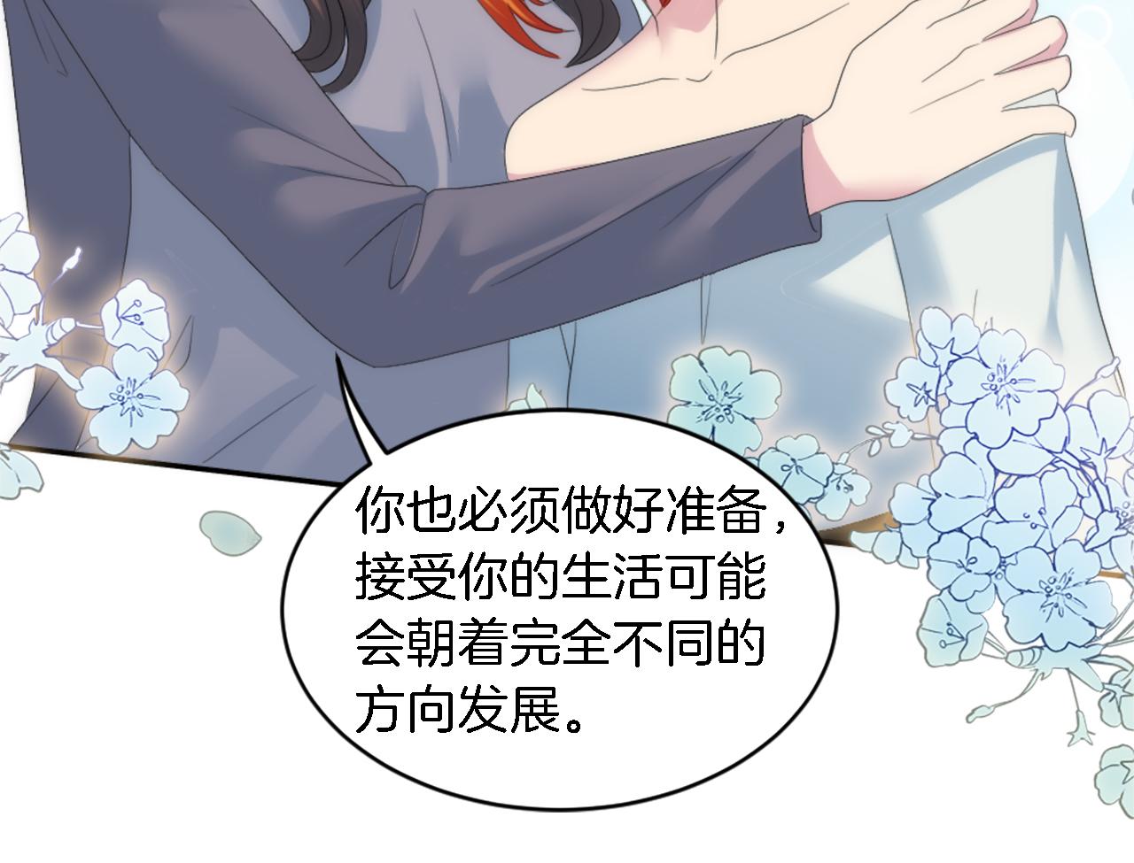 龍王子的女僕新娘 - 第102話 愛上另一個人？(3/3) - 1