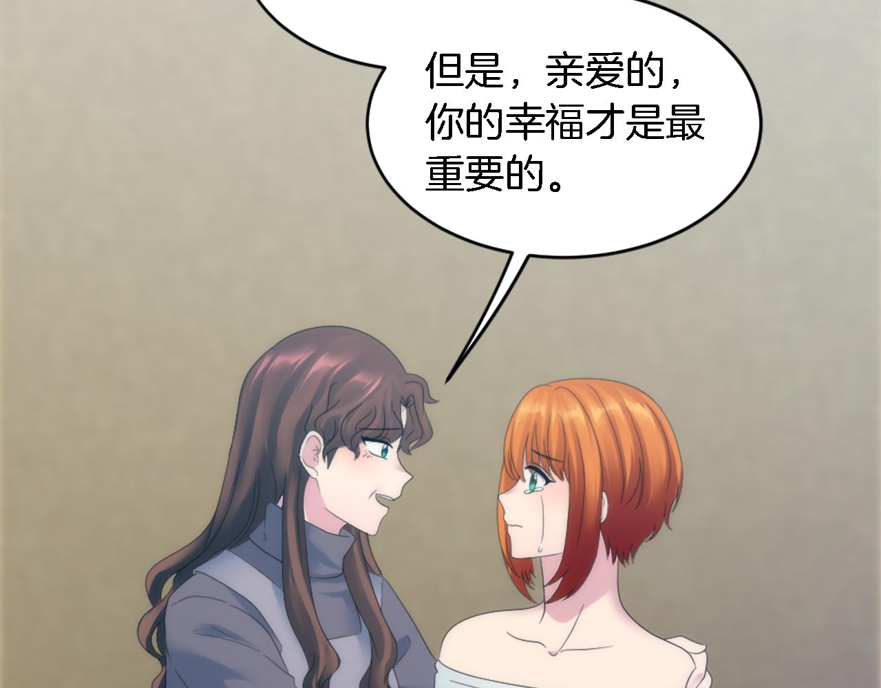 龍王子的女僕新娘 - 第102話 愛上另一個人？(3/3) - 5