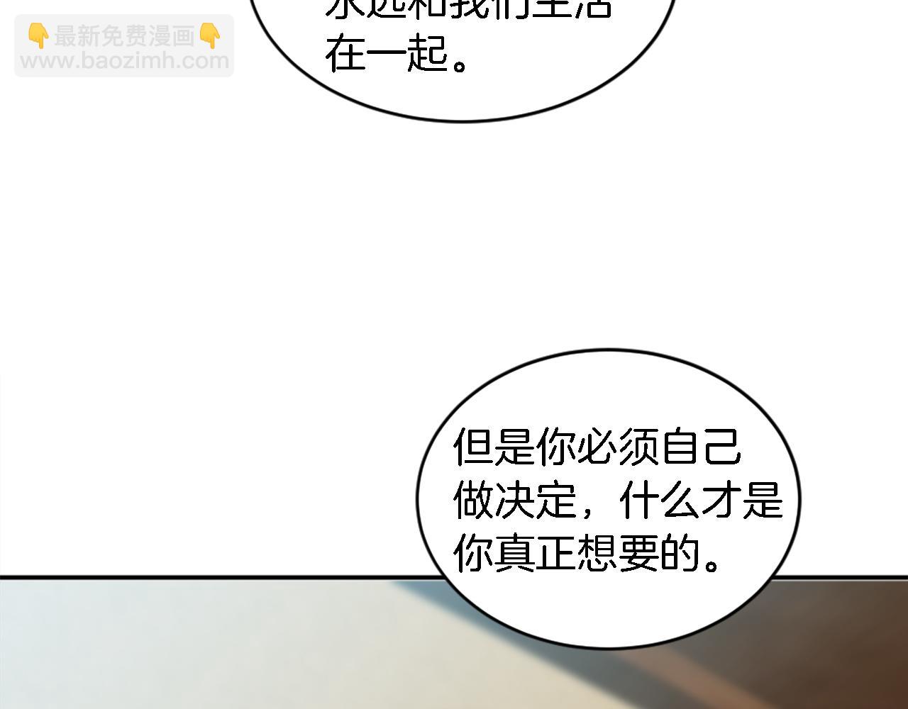 龍王子的女僕新娘 - 第102話 愛上另一個人？(3/3) - 7