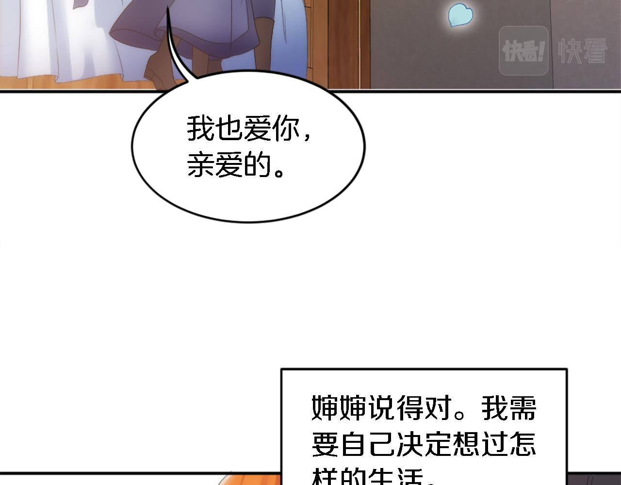 龍王子的女僕新娘 - 第102話 愛上另一個人？(3/3) - 3