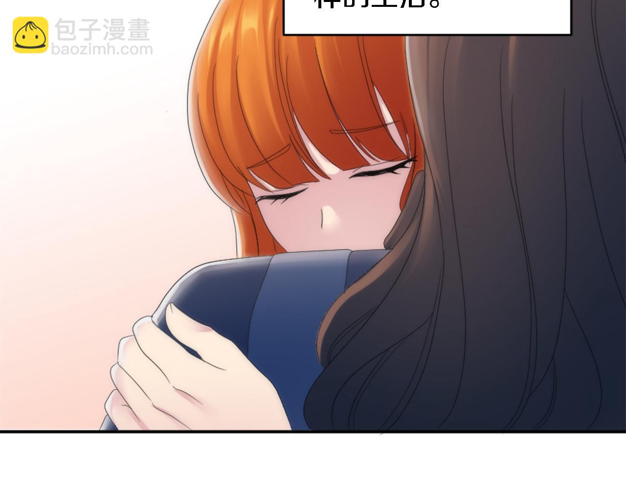 龍王子的女僕新娘 - 第102話 愛上另一個人？(3/3) - 4