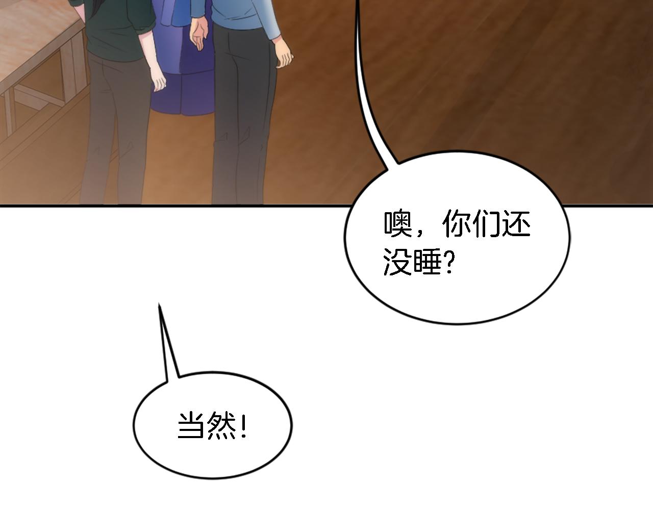 龍王子的女僕新娘 - 第102話 愛上另一個人？(1/3) - 7