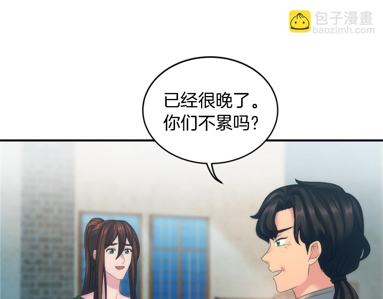 龍王子的女僕新娘 - 第102話 愛上另一個人？(1/3) - 8