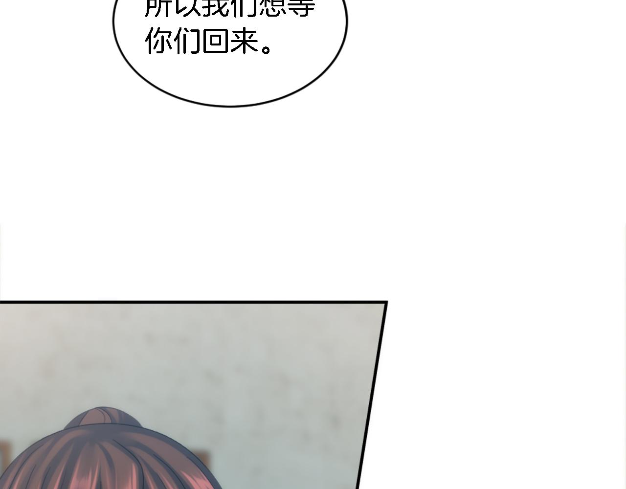 龍王子的女僕新娘 - 第102話 愛上另一個人？(1/3) - 2