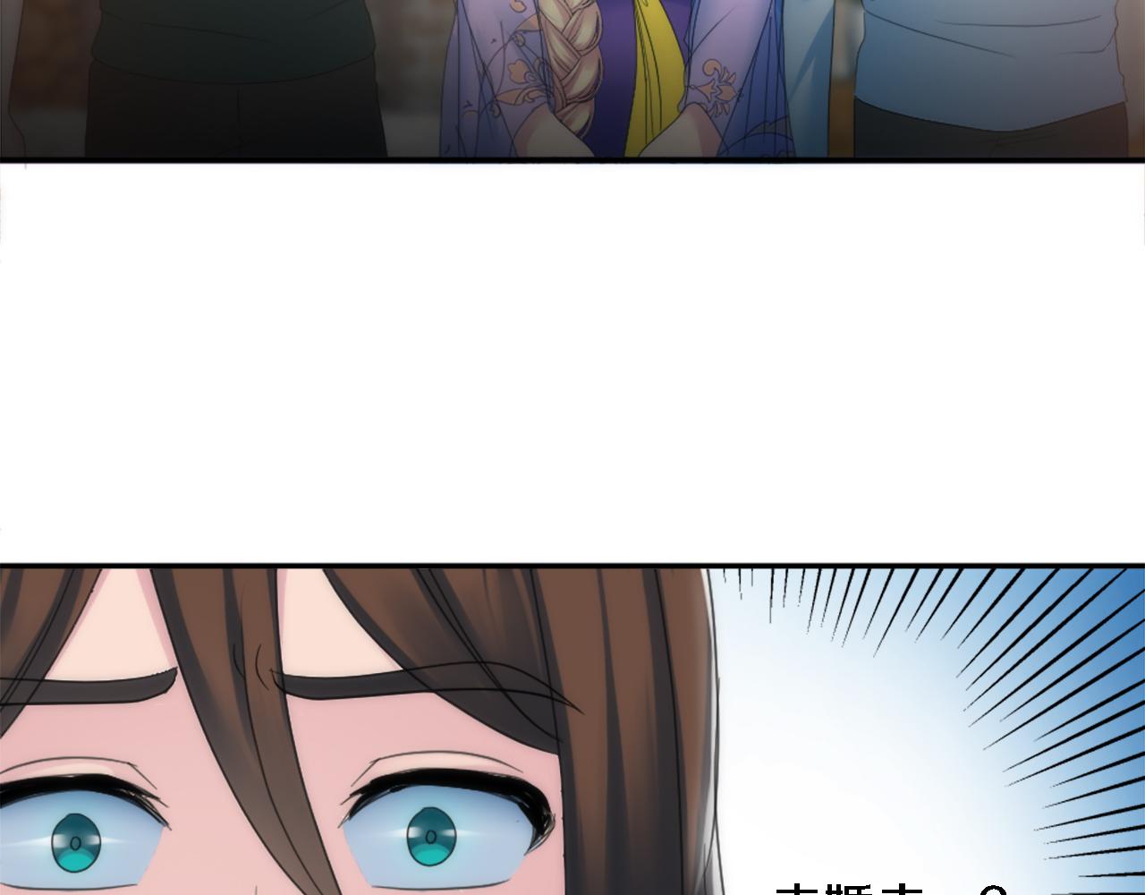 龍王子的女僕新娘 - 第102話 愛上另一個人？(1/3) - 4