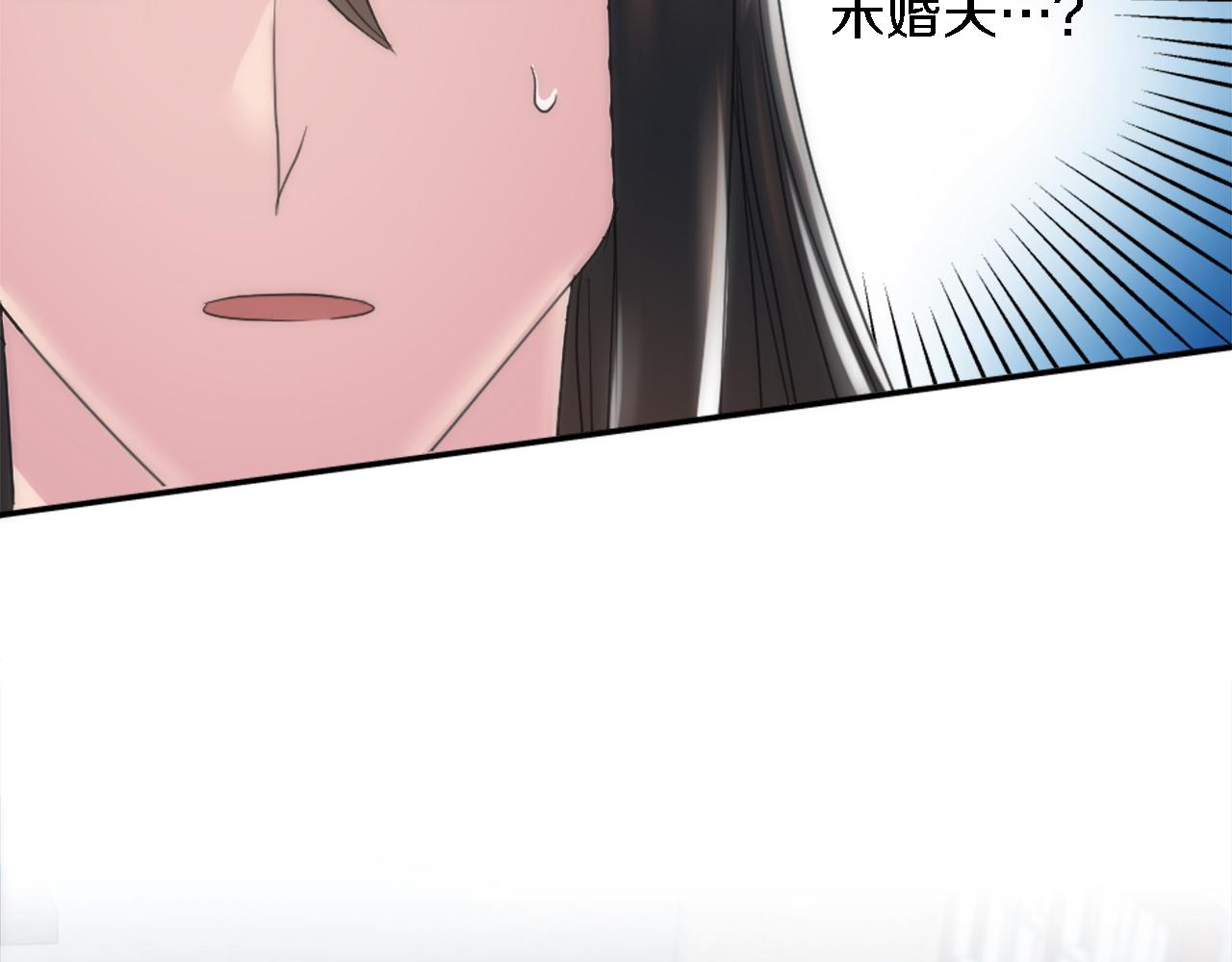 龍王子的女僕新娘 - 第102話 愛上另一個人？(1/3) - 5