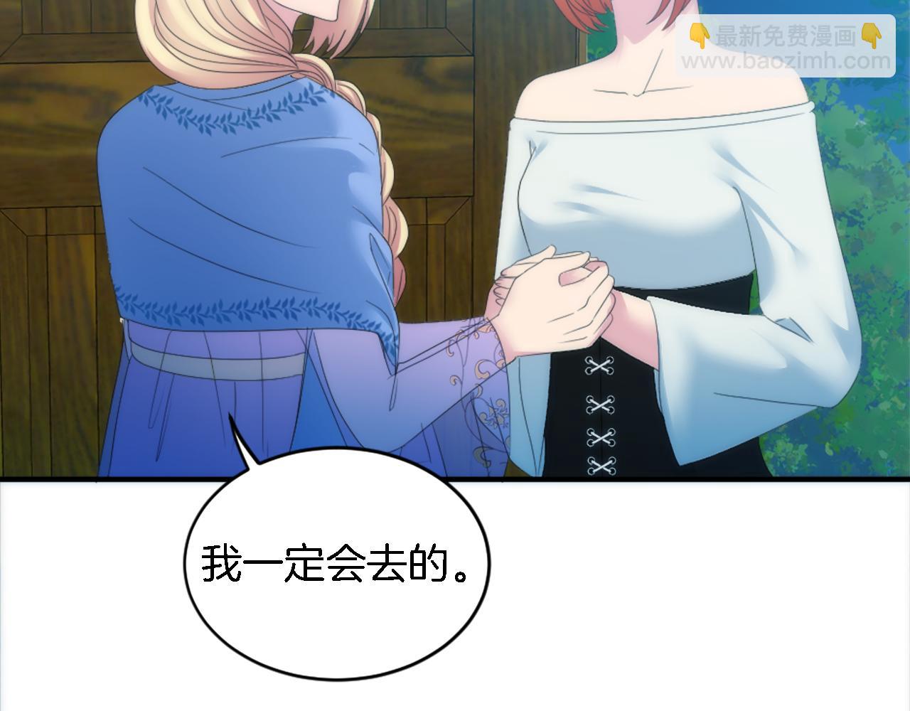 龍王子的女僕新娘 - 第102話 愛上另一個人？(1/3) - 4