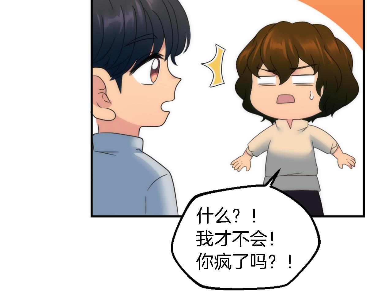 龍王子的女僕新娘 - 第102話 愛上另一個人？(1/3) - 6