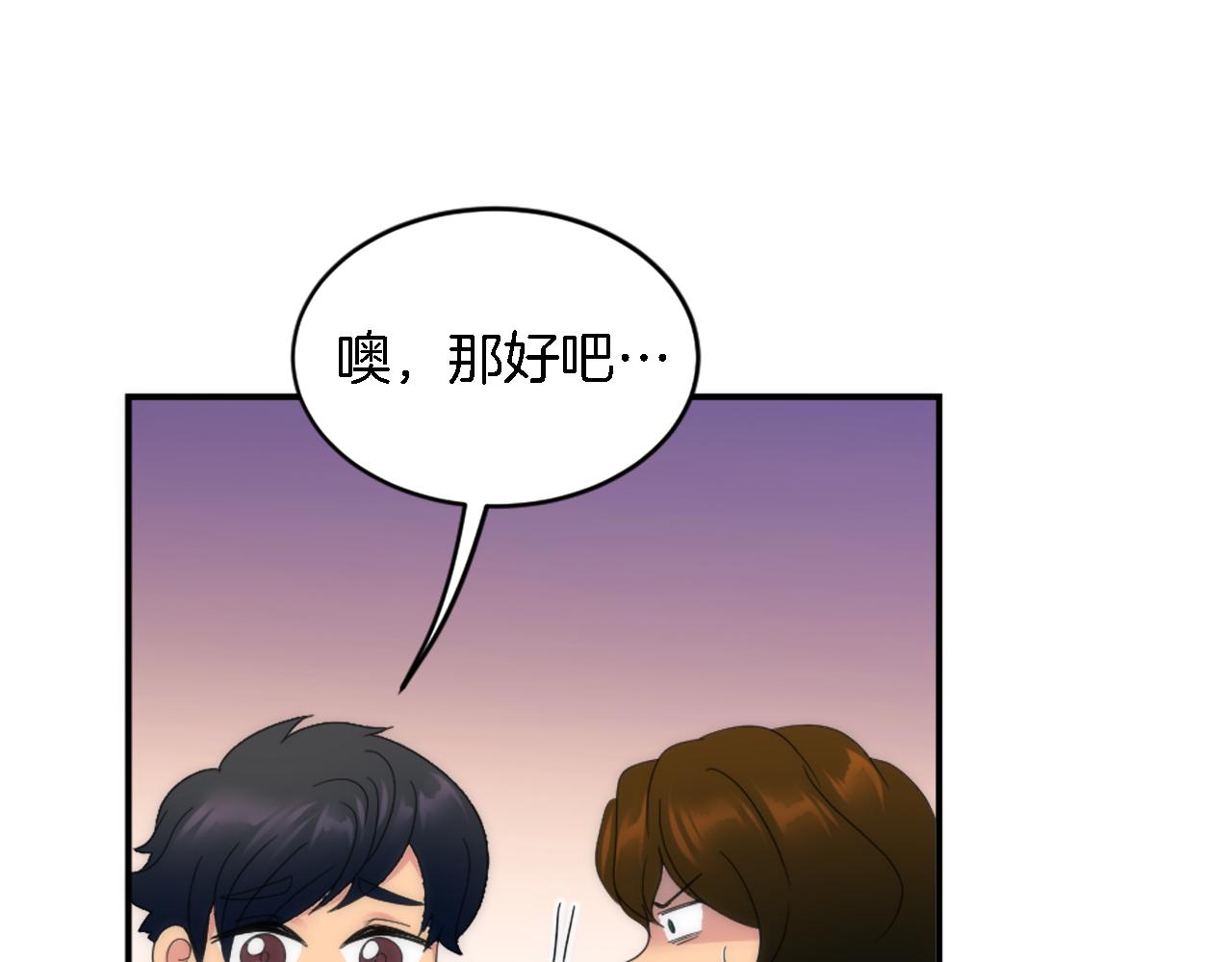 龍王子的女僕新娘 - 第102話 愛上另一個人？(1/3) - 7