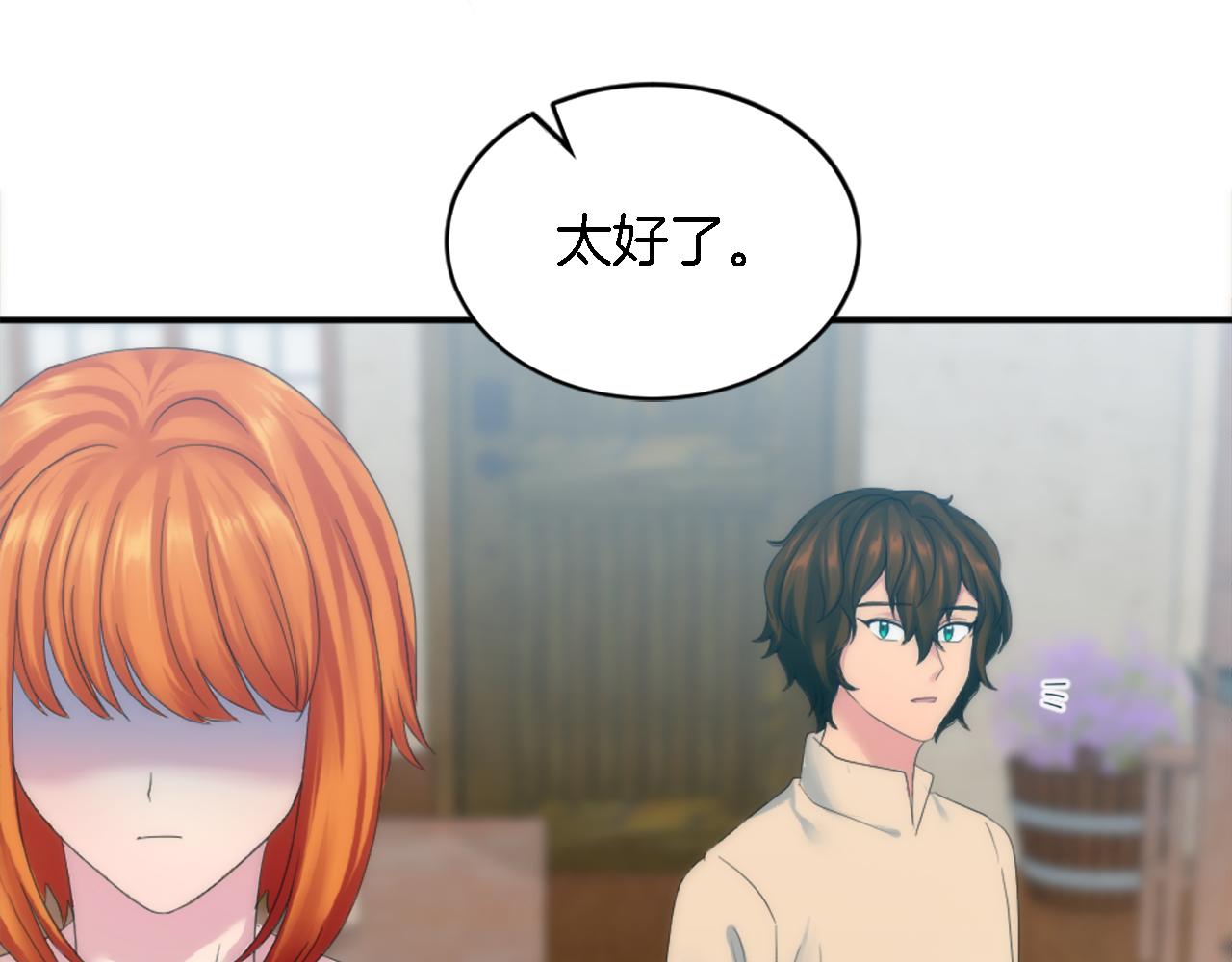 龍王子的女僕新娘 - 第102話 愛上另一個人？(2/3) - 6