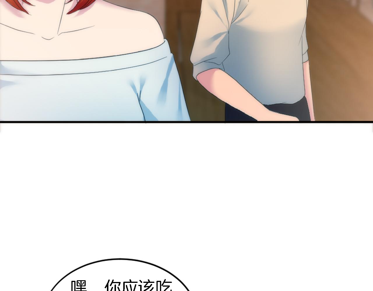 龍王子的女僕新娘 - 第102話 愛上另一個人？(2/3) - 7