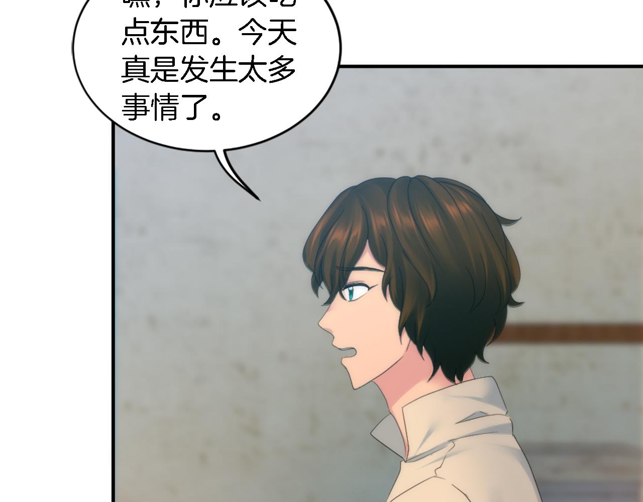 龍王子的女僕新娘 - 第102話 愛上另一個人？(2/3) - 8