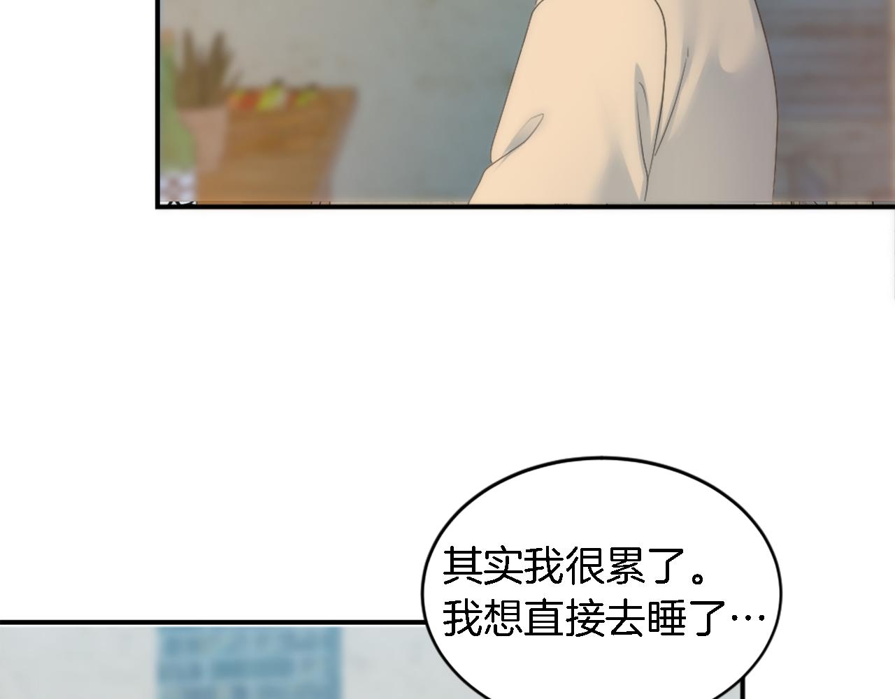 龍王子的女僕新娘 - 第102話 愛上另一個人？(2/3) - 1