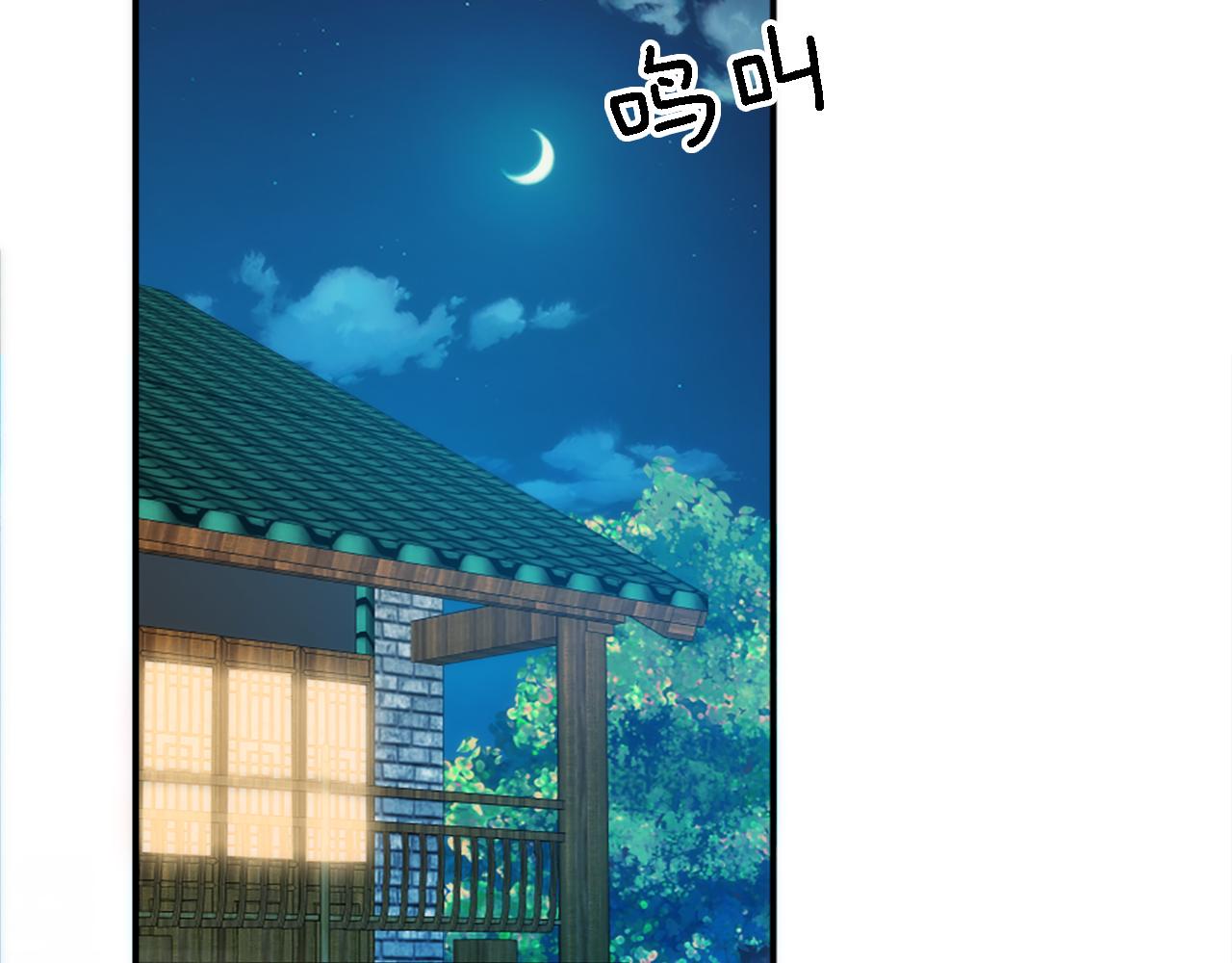 龍王子的女僕新娘 - 第102話 愛上另一個人？(1/3) - 6